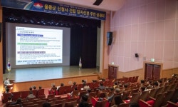 울릉군 새 청사 건립, 여론수렴…주민공청회 및 용역보고