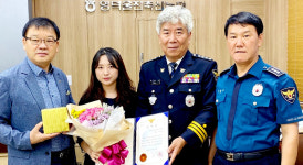 울진경찰서, 보이스피싱 범죄예방 영덕울진축협 직원에 감사장 수여