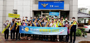포항 연일읍, 청소년 이용 시설 유해환경 점검