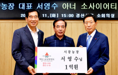 경산시, 12호 아너 소사이어티 탄생