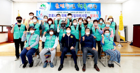 성주 성주읍, 코로나19 극복 희망일자리사업 발대식