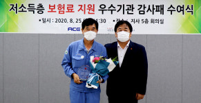 건보 포항남부지사, (주)에이스엠에 우수기관 감사패 수여