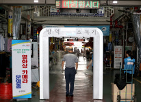 시장도 철저한 방역