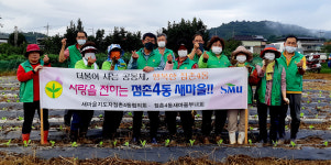 문경 점촌4동 새마을회, 새마을경작지에 사랑의 배추심기
