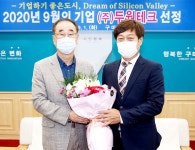구미시, 이달의 기업에 두원테크 선정