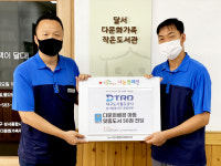 대구도시철도 참사랑봉사단, 언택트 도서지원 추진