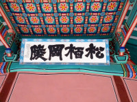 웅장하면서 위압감 주지 않는 유장한 아름다움 흐르는 운봉관