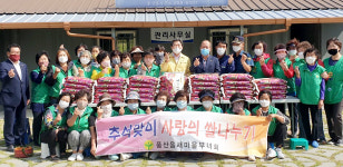 안동시 풍산읍새마을부녀회, 추석맞이 쌀 나누기 행사