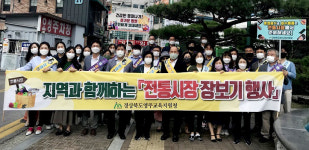 영주교육청, 추석맞이 전통시장 장보기 행사 개최