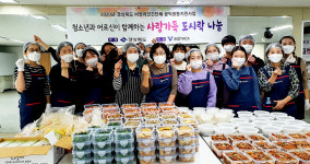 포항YWCA, 홀몸 어르신들에 사랑의 도시락 나눔 행사