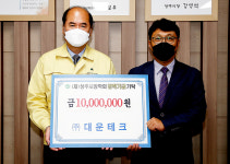 김운호 (주)대운테크 대표, 상주시장학회에 장학금 기탁
