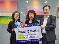 대구 수성구 와이비코리아, 저소득 세대 후원금 기탁