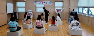 꿈자람 마을학교서 아이들 꿈 키워요