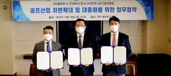블루원, 한국스내그골프협회·바이스앤과 경주 생활체육 활성화·골프 체험교육 맞손