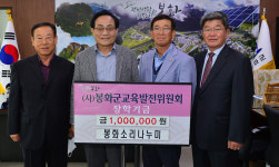 상일조경임업(주) 신상일 대표, 상주시장학회에 장학금 기탁