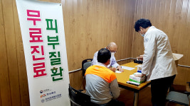 한센복지협회 대구경북지부경주 체류 외국인 무료 검진
