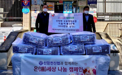 대구 신암천신용협동조합, 지역 이웃 위한 이불 기부