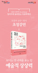 보이는 것 너머를 보는 힘 : 예술적 상상력