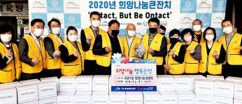 지산1동 희망나눔위원회, 코로나 극복 키트 1천600개 지원