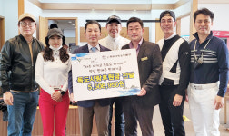 독도사랑 후원 기업 기부금 전달…빅토리아 골프클럽