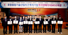 포항융합산업기술지구로! 속속 몰려드는 기업들, 바이오 미래 도시 꿈꾼다