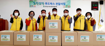 대구 달성군 유가읍 지역사회보장협의체, 식료품 기탁
