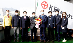 구미시, 이달의 기업에 (주)케이비아이국인산업