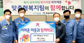 재능 기부 등 지역사회봉사 장려하는 포항제철소