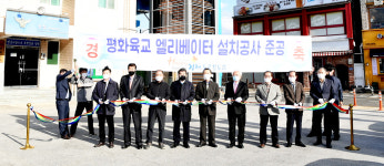 김천시, 평화육교 승강기 설치 준공식·시승식 행사 진행