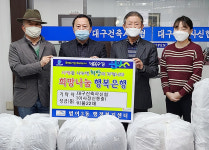 대구건축사신협, 범어3동행정복지센터에 이불 22채 기탁