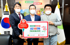 한재산업개발, 대구 남구청에 성금 500만원 기탁