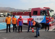 성주(창원)주유소, 소방훈련 교육