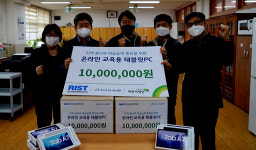 RIST, 구룡포초등학교 온라인 학습 지원 태블릿PC 전달