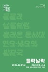 연오랑과 세오녀 그리고 오늘날 포항인의 삶
