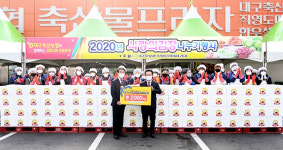 대구축산농협 축산물프라자 동대구IC점, 김장김치 전해