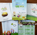 매력적인 귀농·귀촌을 꿈꾼다면… 뜨는 성주로 가자