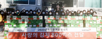 범물종합사회복지관, 사랑의 김장나눔 전달식