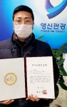 향토기업 영신관광 가족친화 우수기업 인정