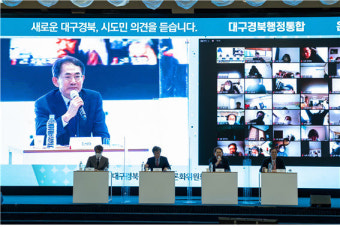 대구·경북 행정통합 