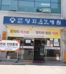 경산 양지요양병원 재활전문 의료기관 선정