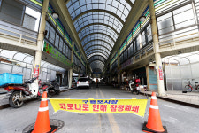 폐쇄 조치된 구룡포읍 시장