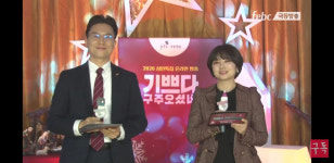 포항극동방송, 성탄특집 온라인방송 대박