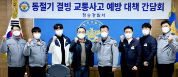 청송署, 교통·지역경찰 협업 총력 대응 도내 3급지 경찰서 1위