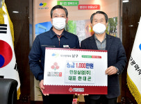 대구 한창실업(주), 남구청 방문 이웃돕기 성금 1천만원 기부