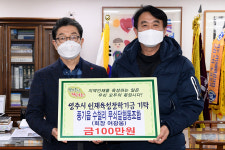 무쇠달협동조합, 영주시인재육성장학회 찾아 장학금 기탁