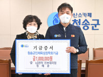 LG전자 청송 진보대리점 정혜윤 씨, 장학금 100만원 기탁