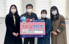 국공립만촌3차파크드림어린이집, 취약계층 아동 성금 전달