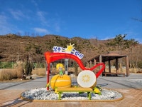 성주(창원)휴게소, 고객쉼터 포토존 설치