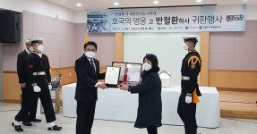 호국의 영웅 故 반철환 하사 귀환행사