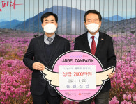 동진산업, 이웃돕기성금 2천만원
